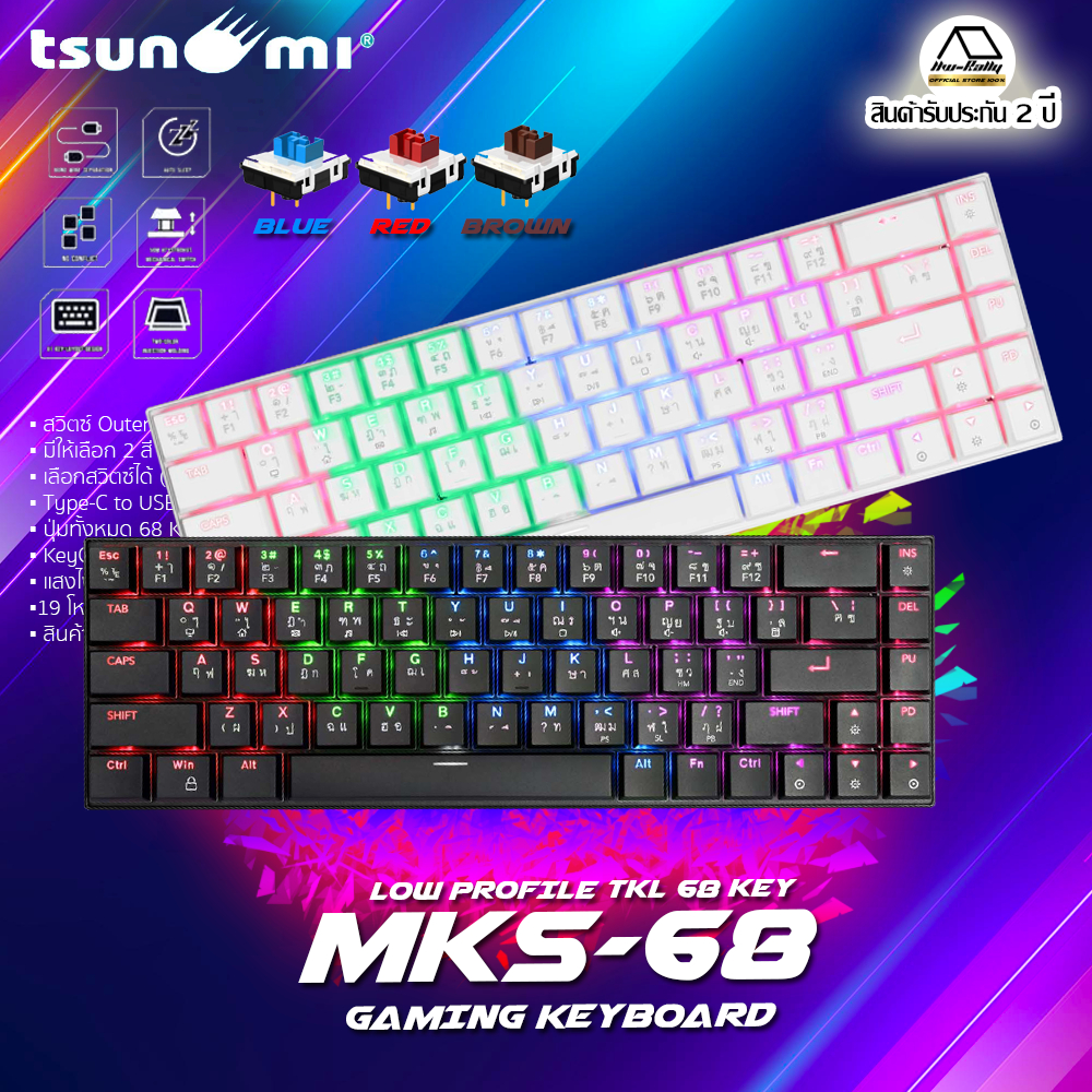 TSUNAMI MKS-68 MKS68 OUTEMU KEYBOARD LOW PROFILE 68KEYS MECHANICAL KEYBOARD คีย์บอร์ดเล่นเกมส์