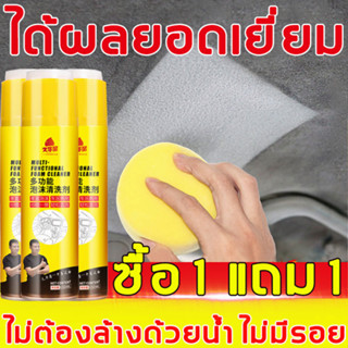 【รุ่นขายสุดฮิต】NIHON น้ำยาฟอกเบาะรถ 1300ML ล้างโดยไม่ต้องใช้น้ำ ขจัดคราบอย่างแรง（สเปรย์ทำสะอาด สเปรย์ซักเบาะ โฟมทำความสะ