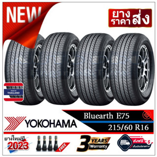 215/60R16 Yokohama E75 |2,4 เส้น| *ปี2023* -ส่งฟรี- เงินสด/เก็บเงินปลายทาง ยางใหม่/ยางกู๊ดเยียร์