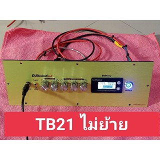 เพลท TB21ไม่ย้ายดิจิตอลอุปกรณ์ครบตามหน้าเพลทไม่รวมแอมป์