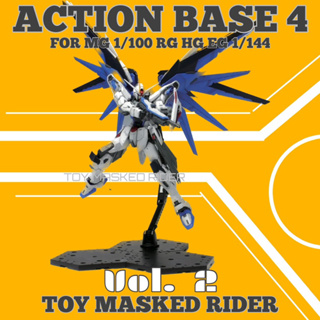 ฐานตั้ง ACTION BASE 4 V2  สำหรับ MG 1/100 RG HG EG 1/144 มีสี ดำ ขาว ใส เทา งานจีนเหมือนมาก