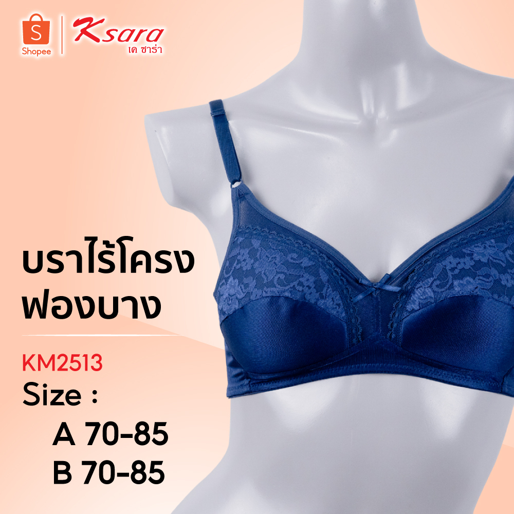 Ksara เสื้อชั้นใน ของแท้ A ยกทรงไร้โครง เสริมฟองน้ำ PU ตัดต่อเต้า ทรง MISSY 3/4 คัพ แต่งลูกไม้เต้าบนสวยงาม รุ่น KM2513
