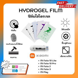 Hydrogel Film ฟิล์มไฮโดรเจลของแท้ ฟิล์มหน้าจอ-ฟิล์มหลัง แถมแผ่นรีด Xiaomi Note Series Note 10 Lite 10 Pro Note 2 3 Play