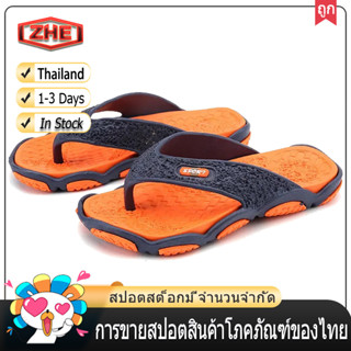 ZHE【จัดส่งในไทย 1-2 วันได้รับ】ฤดูร้อนชายหาดรองเท้า Flip Flop ในร่มและกลางแจ้งผู้ชายคุณภาพดีรองเท้าแตะสบาย ๆ