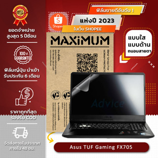 ฟิล์มกันรอย คอม โน๊ตบุ๊ค รุ่น Asus TUF Gaming FX705 (ขนาดฟิล์ม 17.3 นิ้ว : 38.2x21.5 ซม.)