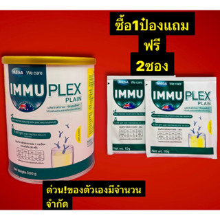 @@Immuplex เวย์โปรตีน ไอโซเลต Mega We Care เสริมสร้างกล้ามเนื้อ สูตรเพื่อการเสริมภูมิต้านทานผลิตภัณฑ์นี้เหมาะ