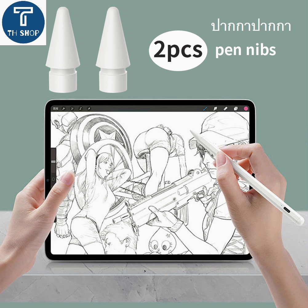 Stylus 125 บาท 2pcs หัวปากกาไอแพด หัวปากกา ปลายปากกาสำรอง Pencil Tips สำหรับปากกา รุ่น 1 / 2 Stylus Pen Nib for Apple Pencil 1/2 Mobile & Gadgets