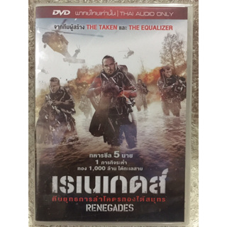 DVD RENEGADES. ดีวีดี ทีมยุทธการล่าโคตรขุมทองใต้สมุทร(แนวแอคชั่นทหารมันส์ๆ)