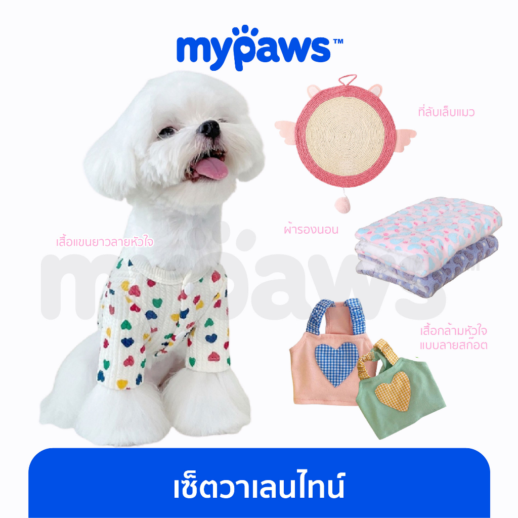 [ เข้าร่วม E-Tax]My Paws ชุดสัตว์เลี้ยง ลายหัวใจต้อนรับวาเลนไทน์ ผ้าผูกคอวาเลนไทน์ เสื้อสัตว์เลี้ยง