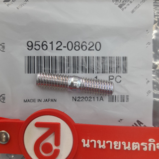 9561208620 โบ๊ลท์สตัด (m8x20) XMAX FJR1300 TMAX500 YZ250F เสาท่อไอเสีย แท้ (1ชิ้น) yamaha 95612-08620