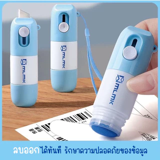 ปากกาปิดข้อความ ลูกกลิ้งปิดข้อความ คัตเตอร์กรีดกล่อง เติมน้ำยาได้ น้ำยาลบหมึกใบปะหน้าพัสดุ+มีดในตัว