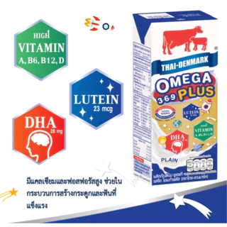 [2 ลัง] ไทยเดนมาร์ค โอเมก้า พลัส 180 มล