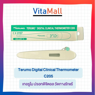 Terumo Digital Clinical Thermometer C205 เทอรูโม ปรอทดิจิตอล วัดทางรักแร้