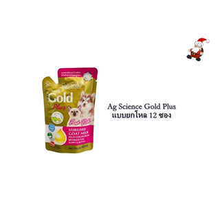 Ag Science Gold Plus 60ml (ยกโหล)