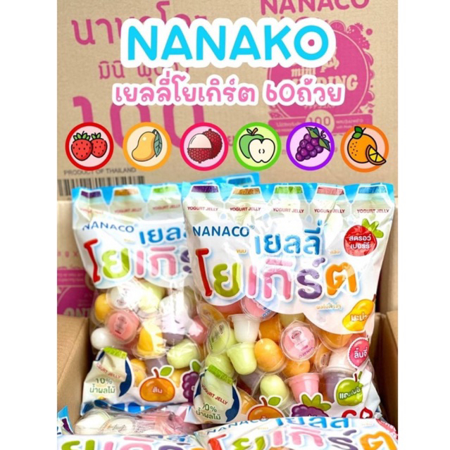 เยลลี่ พุดดิ้ง โยเกิร์ต ราคาถูก ผสมวุ้นมะพร้าว NaNaCo 🍭