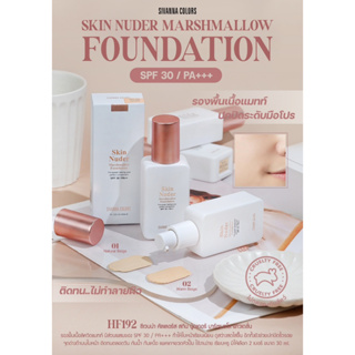 HF192 SIVANNA COLORS NUDER MARSHMALLOW FOUNDATION ซีเวนน่า คัลเลอร์ส สกิน นู้ดเดอร์มาซ์ชแมโล ฟาวเดชั่น