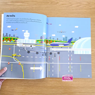 MISBOOK หนังสือสติกเกอร์ยานพาหนะ (มาพร้อม! สติกเกอร์ 555 ชิ้น)