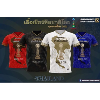 เสื้อเชียร์ฟุตซอลทีมชาติไทย ปี2021 🐘🇹🇭