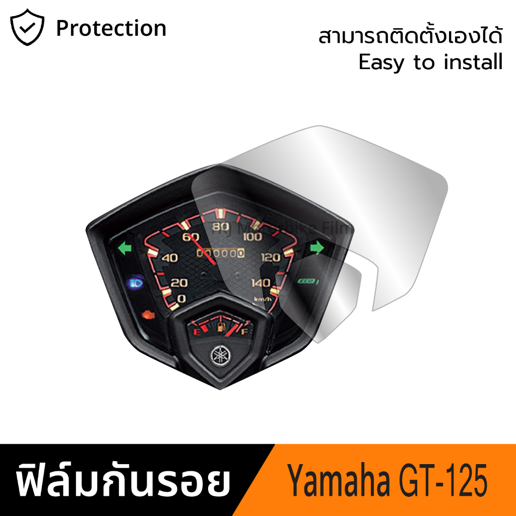 GT-125 ฟิล์มกันรอยหน้าปัดเรือนไมล์ Yamaha FINN ฟิล์มกันรอยจีที125 ยามาฮ่า