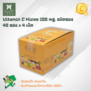 Hicee 100 mg. Vitamin C 40 ซอง x 4 เม็ด ไฮซี 100 มก. วิตามิน ซี