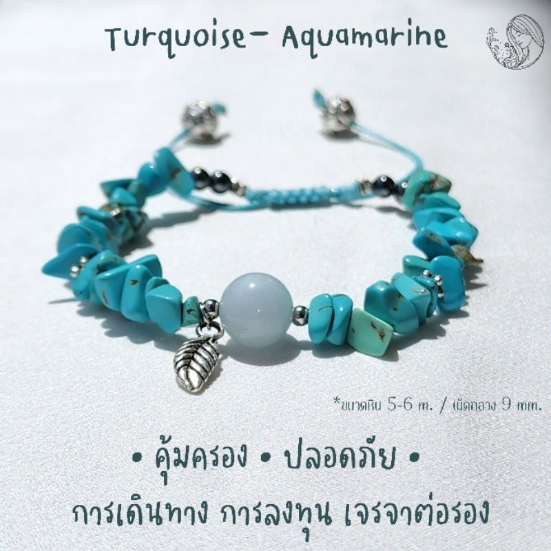 กำไลหินTurquoise เสริมดวงการเดินทางปลอดภัย การลงทุน การเจรจาต่อรอง กำไลหินแท้ กำไลหินเสริมดวง
