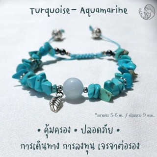 กำไลหินTurquoise เสริมดวงการเดินทางปลอดภัย การลงทุน การเจรจาต่อรอง กำไลหินแท้  กำไลหินเสริมดวง