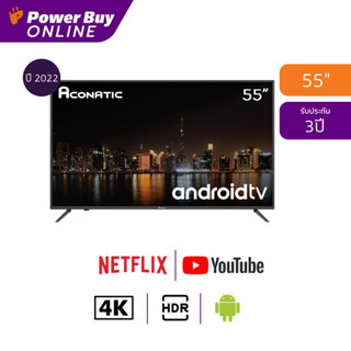 New2022 ACONATIC ทีวี UHD LED (55", 4K, Android) รุ่น 55HS550AN