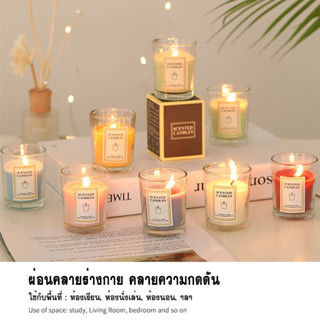 เทียนหอม 50g กลิ่นหอม ดับกลิ่น เทียนหอมอโรม่า AROMA CANDLE เทียนหอมไขถั่วเหลือง