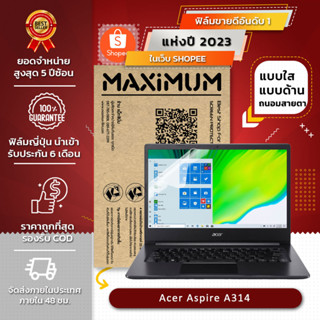 ฟิล์มกันรอย คอม โน๊ตบุ๊ค รุ่น Acer Aspire A314 (14 นิ้ว : 30.5x17.4 ซม.)