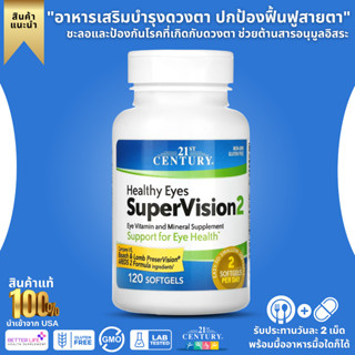 21st Century, Healthy Eyes SuperVision2, 120 Softgels (No.420)