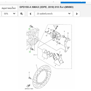 901051088200 โบ๊ลท์ หน้าแปลน เเท้เบิกศูนย์ YAMAHA