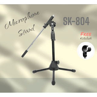 Microphone Stand #SM 804 ขาไมค์บูมตั้งโต๊ะ