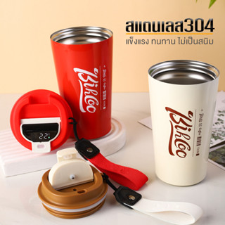 แก้วกาแฟ 510ML แก้วเยติ สแตนเลส