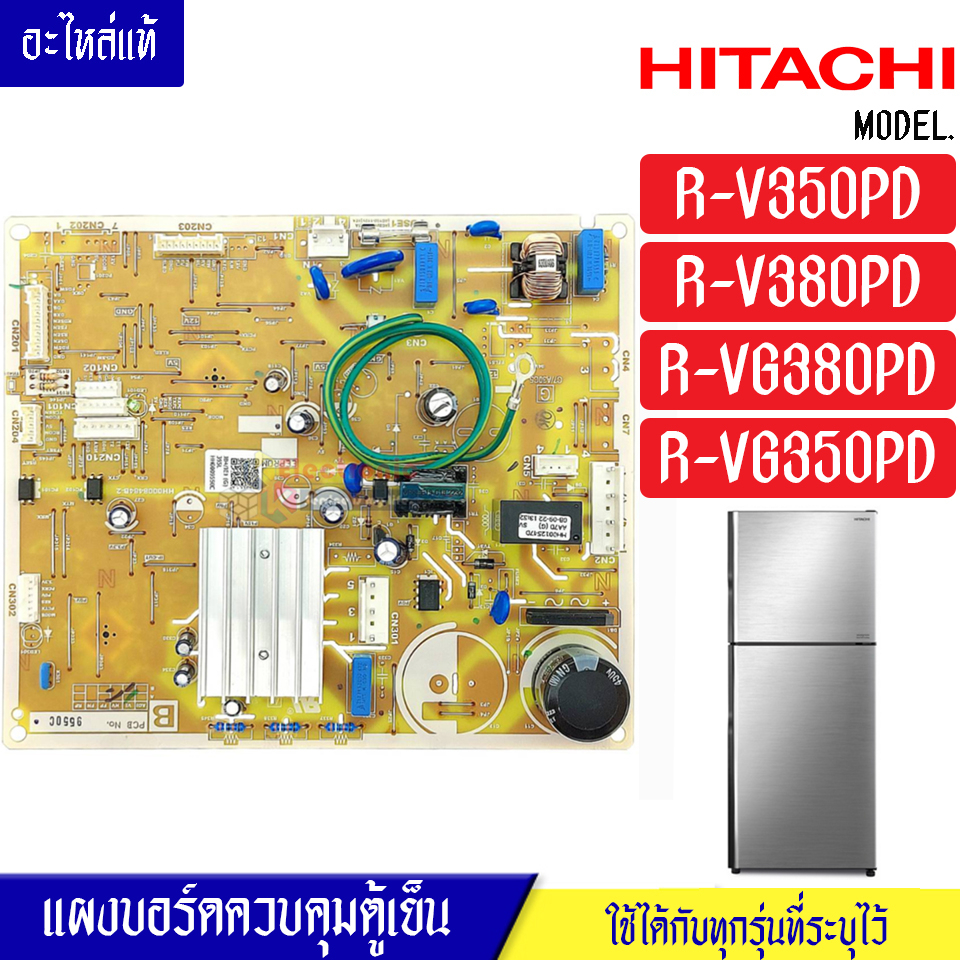 HITACHI-แผงบอร์ดตู้เย็นHITACHI(ฮิตาชิ)รุ่น*R-V350PD/R-V380PD/R-VG380PD/R-VG350PD*อะไหล่แท้*ใช้ได้กับทุกรุ่นที่ระบุไว้