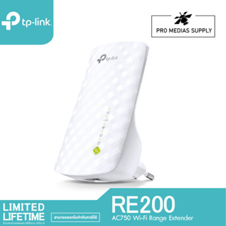 TP-Link RE200 AC750 Repeater ตัวขยายสัญญาณ WiFi (Wi-Fi Range Extender)