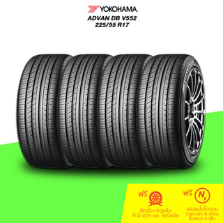 YOKOHAMA (โยโกฮามา) ยางรถยนต์ รุ่น ADVAN DB V552 ขนาด 225/55 R17 จำนวน 4 เส้น