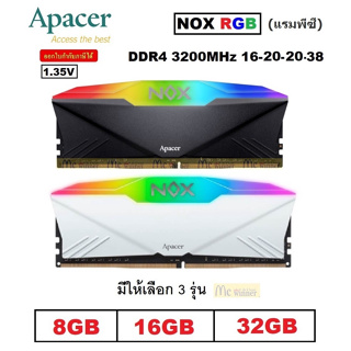 👍🔥⚡💥สีขาวราคาแรงส์มาก!!!  8GB | 16GB | 32GB DDR4/3200 RAM PC (แรมพีซี) APACER NOX RGB สวยงาม - ประกันตลอดการใช้งาน