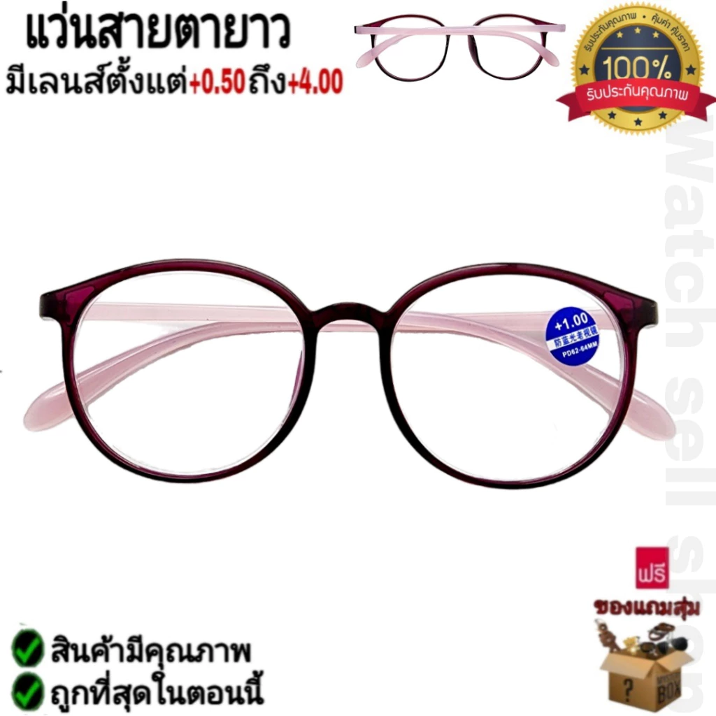 แว่นสายตายาว กรองแสงสีฟ้าได้ ทรงหยดน้ำ แถมฟรีผ้าเช็ด แว่นตา ใส่อ่านหนังสือ-เล่นคอม-มือถือ แว่นสายตากรองแสง P-7011