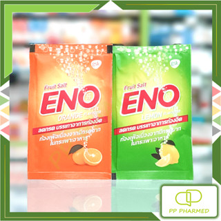 ENO Fruit Salt อีโน บรรเทาอาการท้องอืดท้องเฟ้อ ซอง4.3g