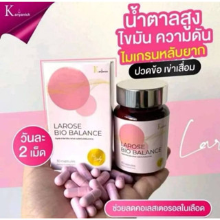 LAROSE ❣️ ลาโรส อาหารเสริมสร้างภูมิคุ้มกันผู้หญิง ของแท้จากบริษัท Kanyanich LAROSE Bio Balance