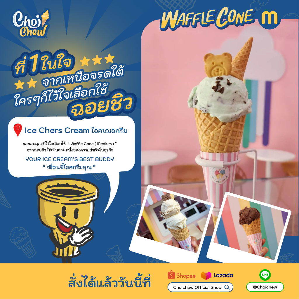 วาฟเฟิลโคน วนิลา (กลาง) กล่องใหญ่  240 ชิ้น / Waffle cone Vanilla (Medium) Big box  240 PCS. รูปที่ 3