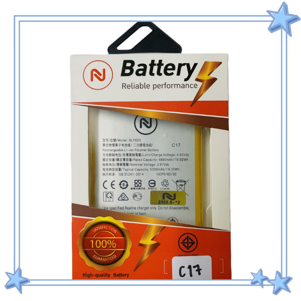 แบตเตอรี่โทรศัพท์มือถือ Realme C17 Blp803 พร้อมเครื่องมือ แบตแท้ มีคุณภาพ มีมอก. ประกัน1ปี แบตRealme