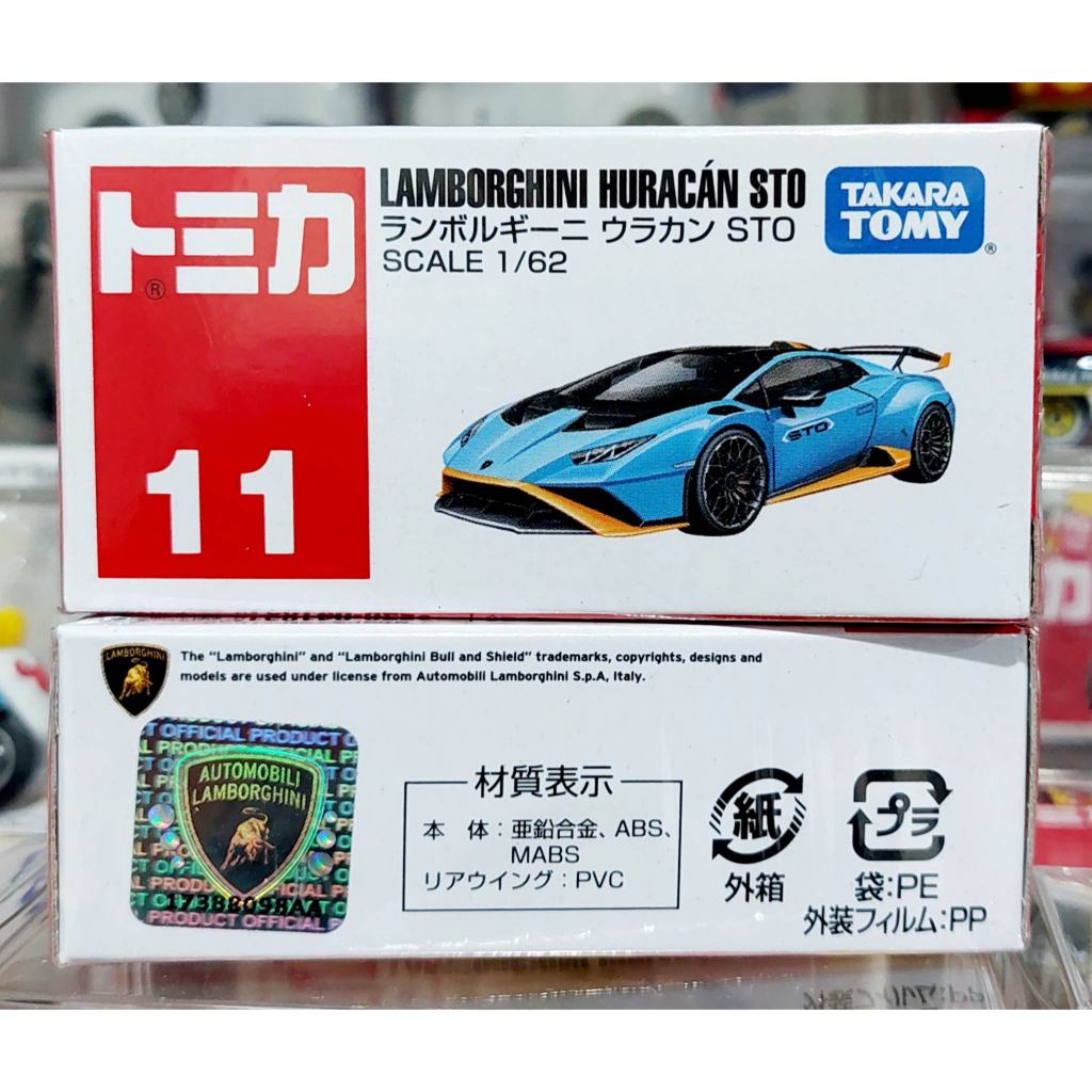 CL5 โมเดลรถแลมโบโทมิก้าขนาดเล็ก ❄️ Tomica 11 Huracan STO ความยาวรถประมาณ 6.5-7.0 ซม ใหม่ในซีล