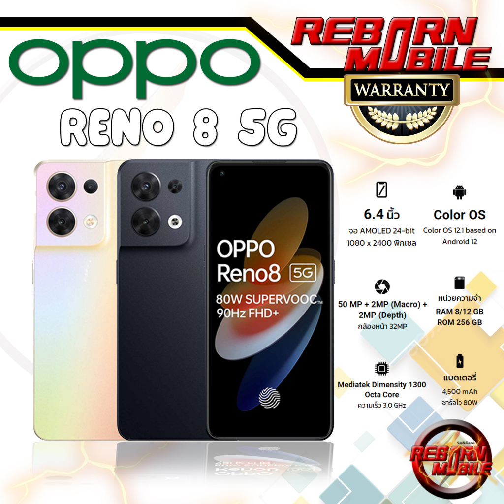 [ใหม่ล่าสุด] OPPO Reno8 5G RAM 8GB + 256GB, ชาร์จไว 33W และแบต 5000mAh Reno8 5G l Reno 8 Pro 8z by REBORN