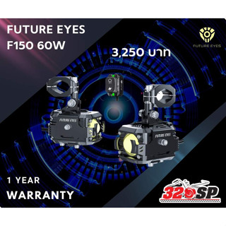 ไฟสปอร์ตไลท์ FUTURE EYES F150 ของแท้ ส่งไว!!!