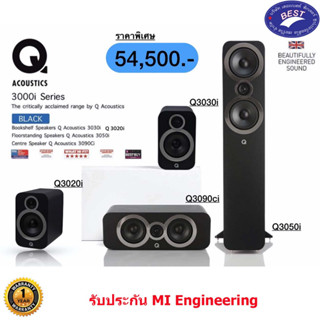 Q Acoustics Q3000i (Q3050i+Q3030i+Q3090ci+Q3020i)