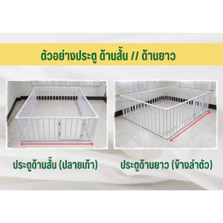 ✅ คานจับใหญ่ 8หุน จัดส่งแบบแผง ประกอบสำเร็จรูป 💌คอกกั้นเด็ก สูง 60 cm สีขาว (ฟรี จุกยางดูดพื้น) สินค้าพร้อมส่ง