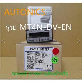 MT4N-DV-EN  PULSE METER  *** รับประกัน  12 เดือน ***