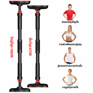 OneTwoFit บาร์โหน บาร์โหนติดประตู บาร์ออกกำลังกาย อุปกรณ์ฝึกความแข็งแรง Doorway Pull Up Bar 60-100 ซม.