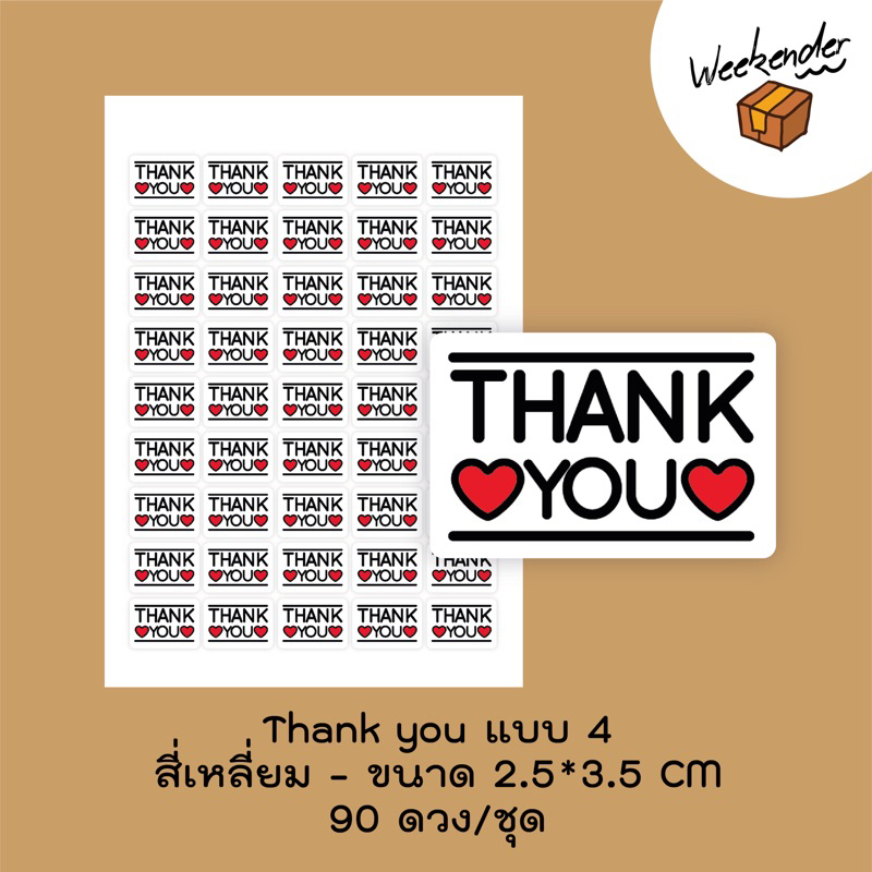 สติ๊กเกอร์ Thank you จำนวน 90 ดวง/ชุด แบบ 4